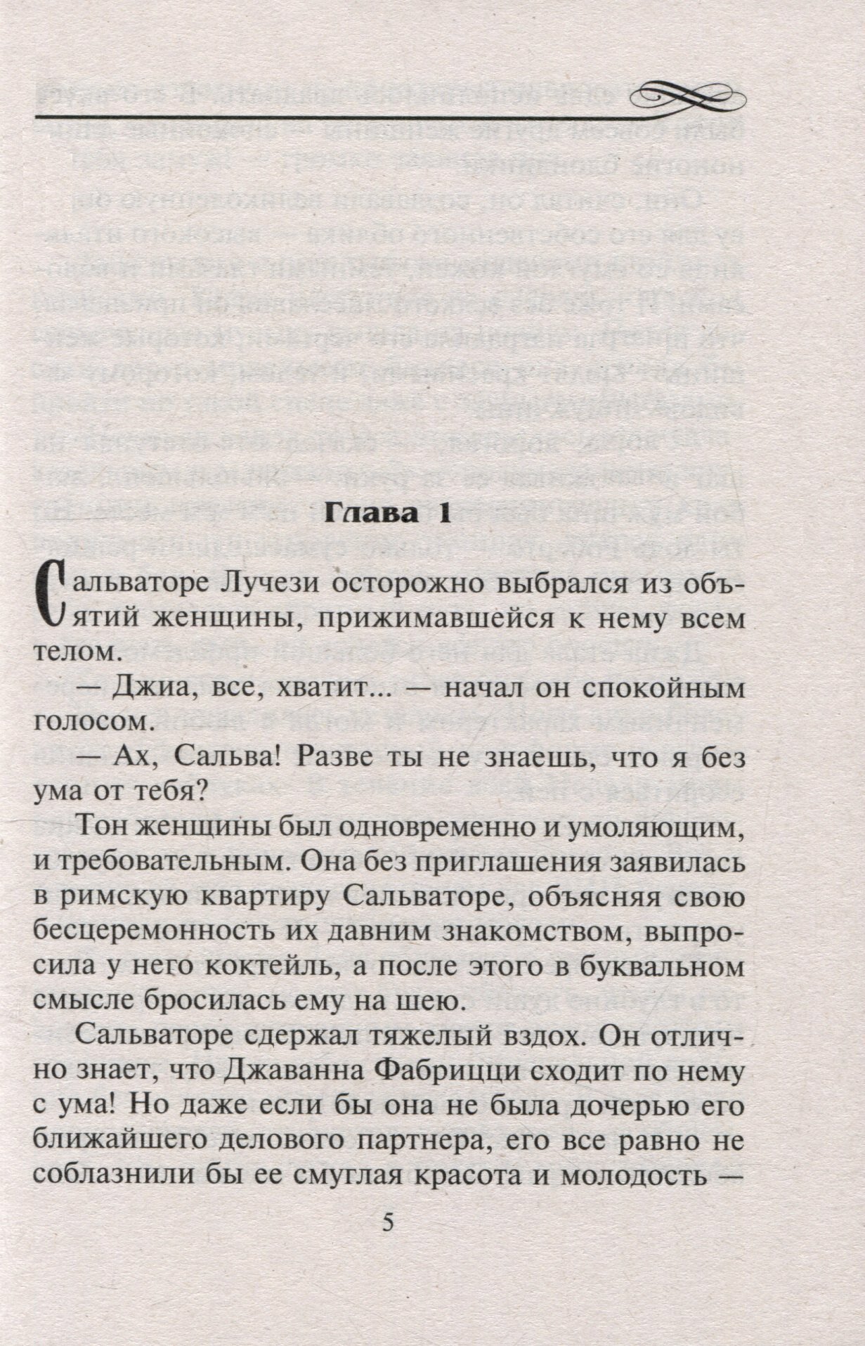 Лучшее свидание — фото 1