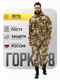 хаки/КМФ цифра