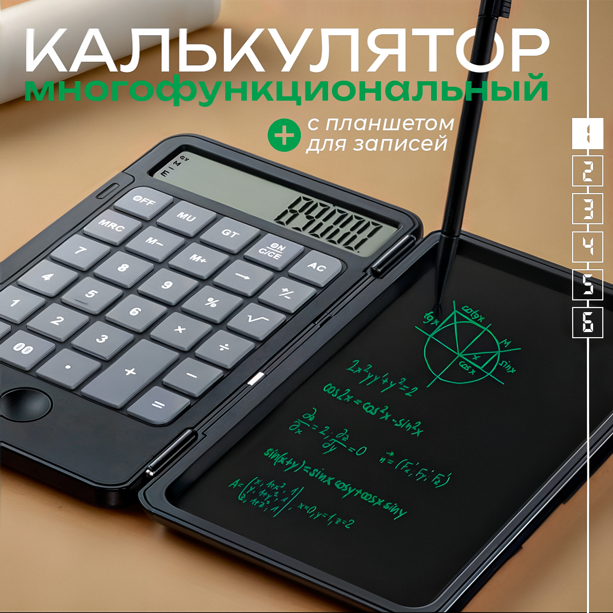 Калькулятор многофункциональный "Орбита" офисный, 12 разрядов, чёрный