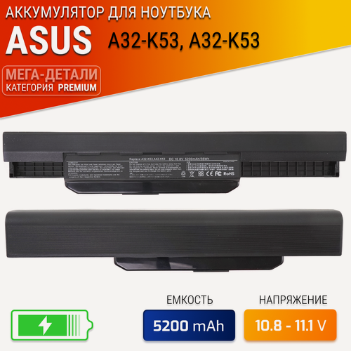 Изображение товара Аккумулятор для Asus A32-K53 / K53s / X54h / X53u / K53sd / X53s / K53e / A53s / K53sv / X53b / K53t / X54c / K53u / K43
