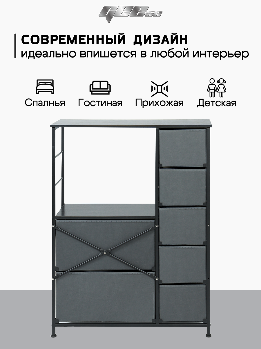 Комод для вещей "Серый", 7 ящиков, ЛДСП, минималистичный дизайн — фото 1