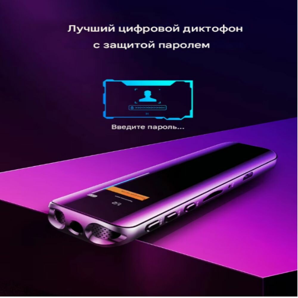 Удобный диктофон для встреч RW39