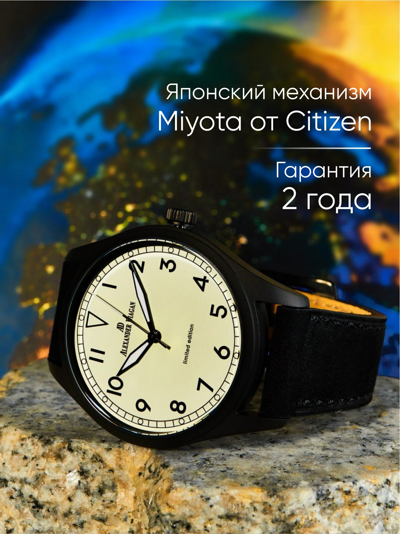 Наручные часы