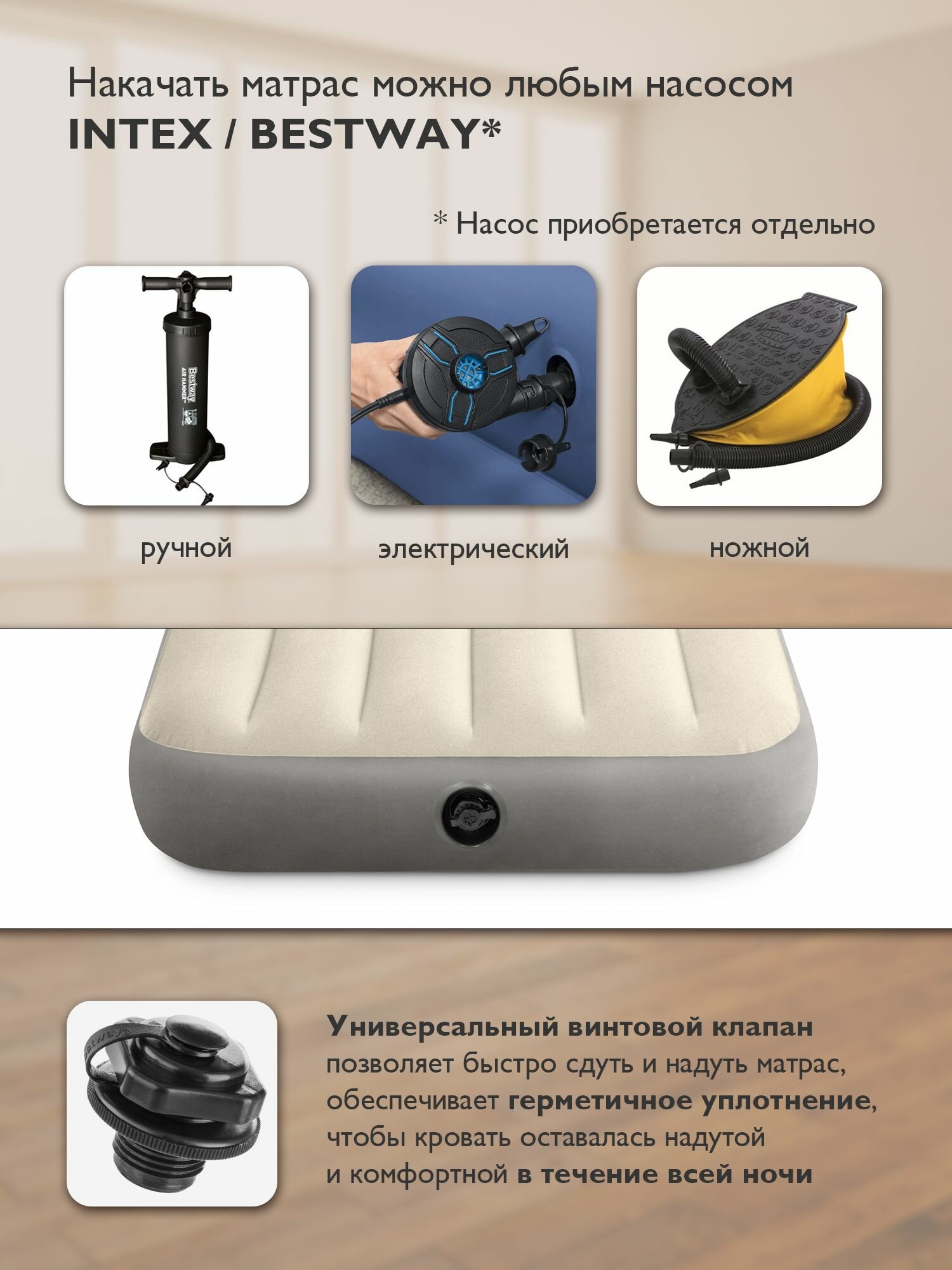 Матрас надувной односпальный Intex 99х191х25см 64101 — фото 1