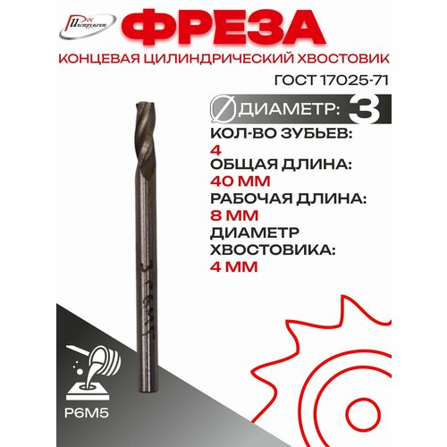 Фреза концевая цилиндрический хвостовик 30 Z4 802₽