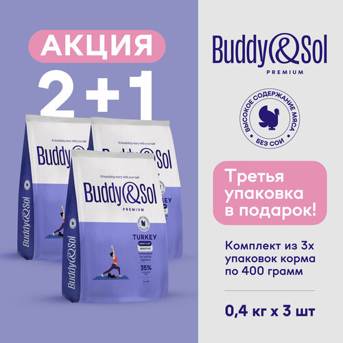 Сухой корм для кошек с чувствительным пищеварением Buddy&Sol SENSITIVE премиум-класса с индейкой, 3 упаковки по 400 г