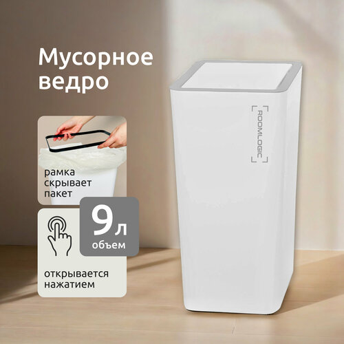 Мусорное ведро для кухни, туалета, офиса, с крышкой, белое