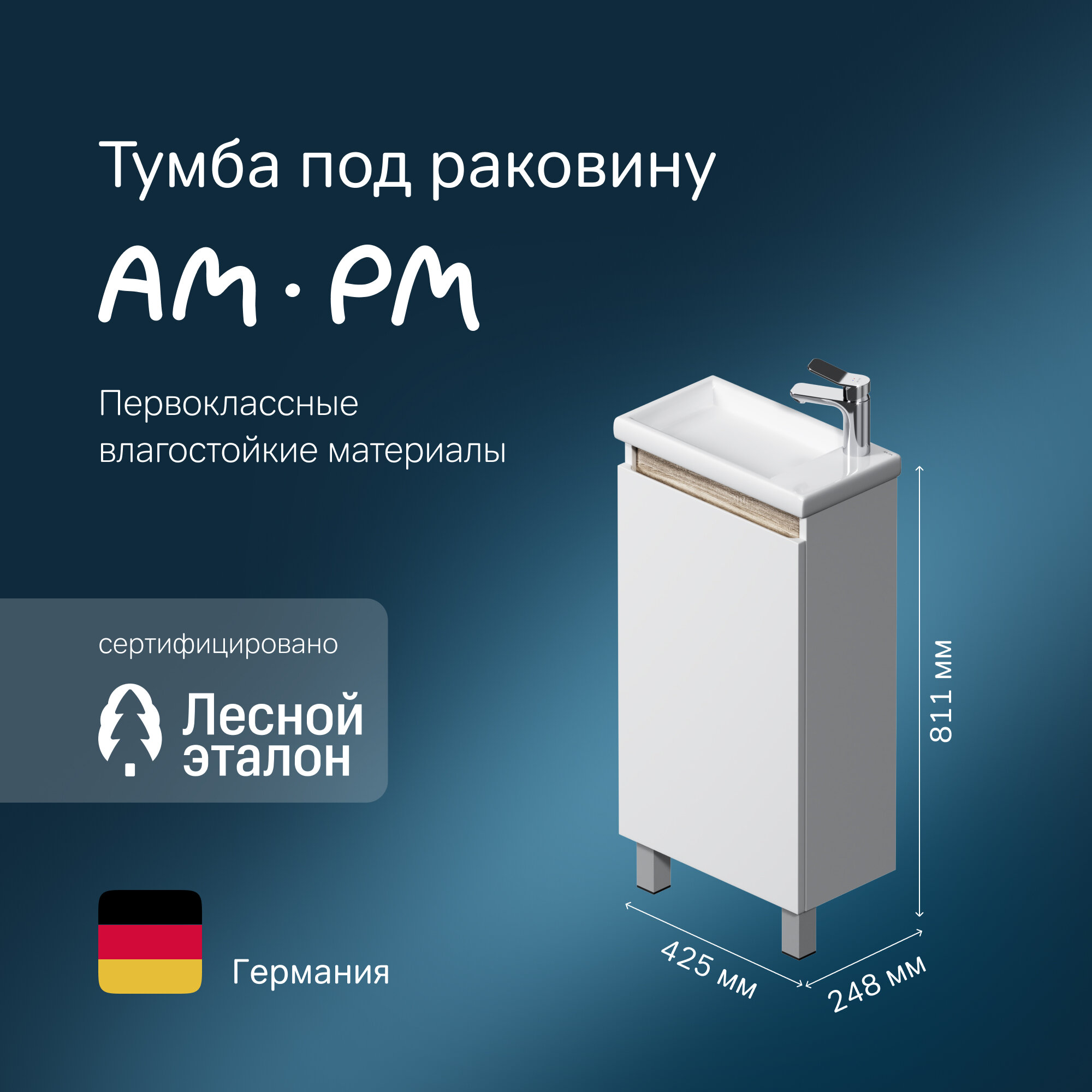 Тумба под раковину AM.PM X-Joy напольная 45 см 1 дверца белый глянец