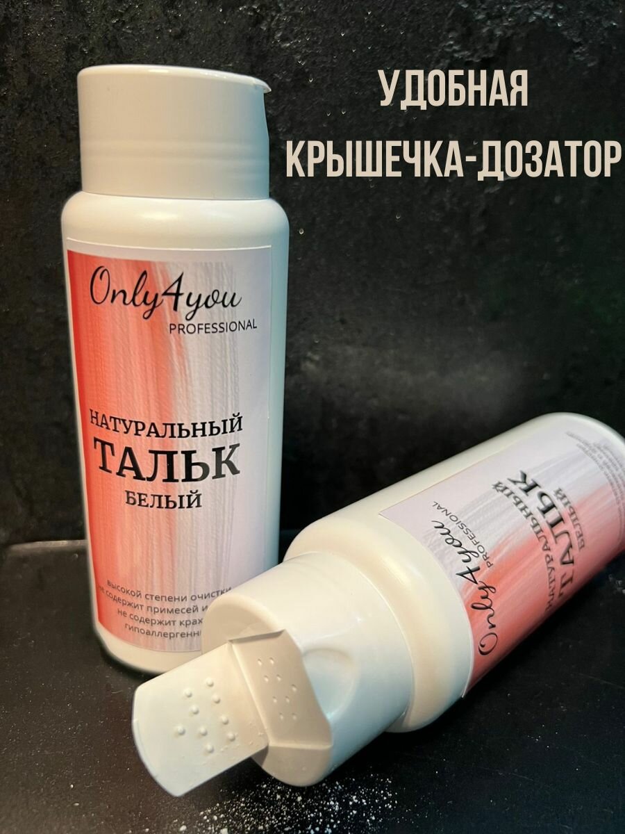 Средства Для Депиляции Тальк для депиляции тальк для шугаринга без отдушек и добавок, 2 шт