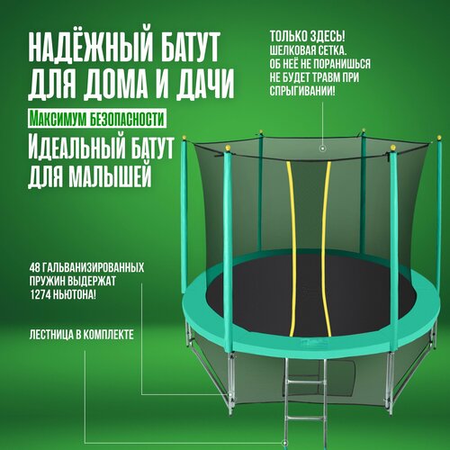 Батут детский уличный с защитной сеткой 244 см Hasttings Classic Game Green с баскетбольным кольцом 8ft 54000₽