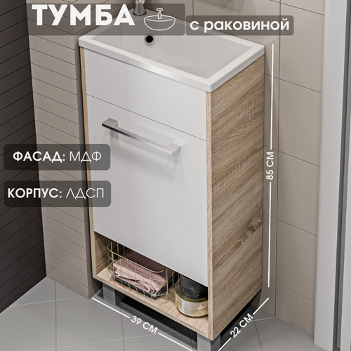 Изображение товара Тумба для ванной с раковиной Lira 40Н Напольная Дуб Сонома Левая У85922
