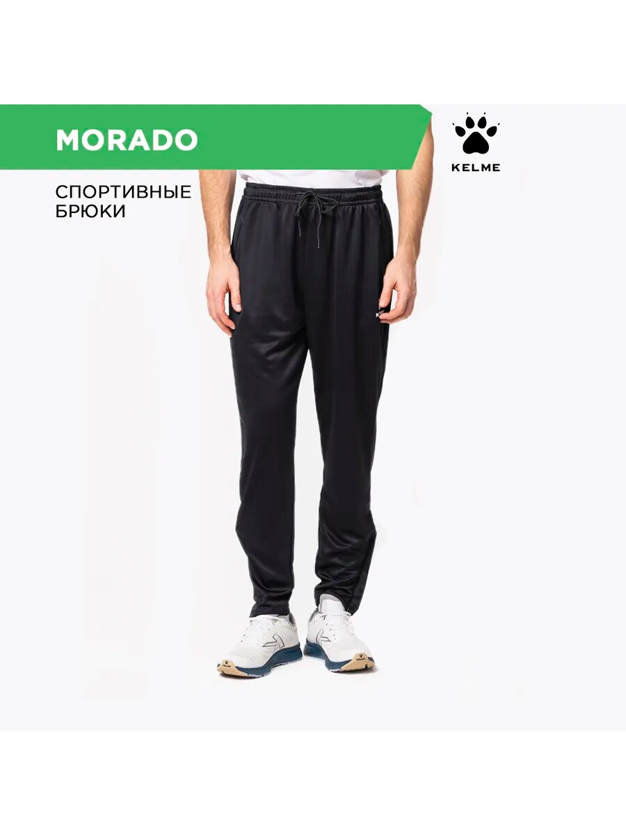 Брюки спортивные Kelme, размер 07-2XL, черный/белый