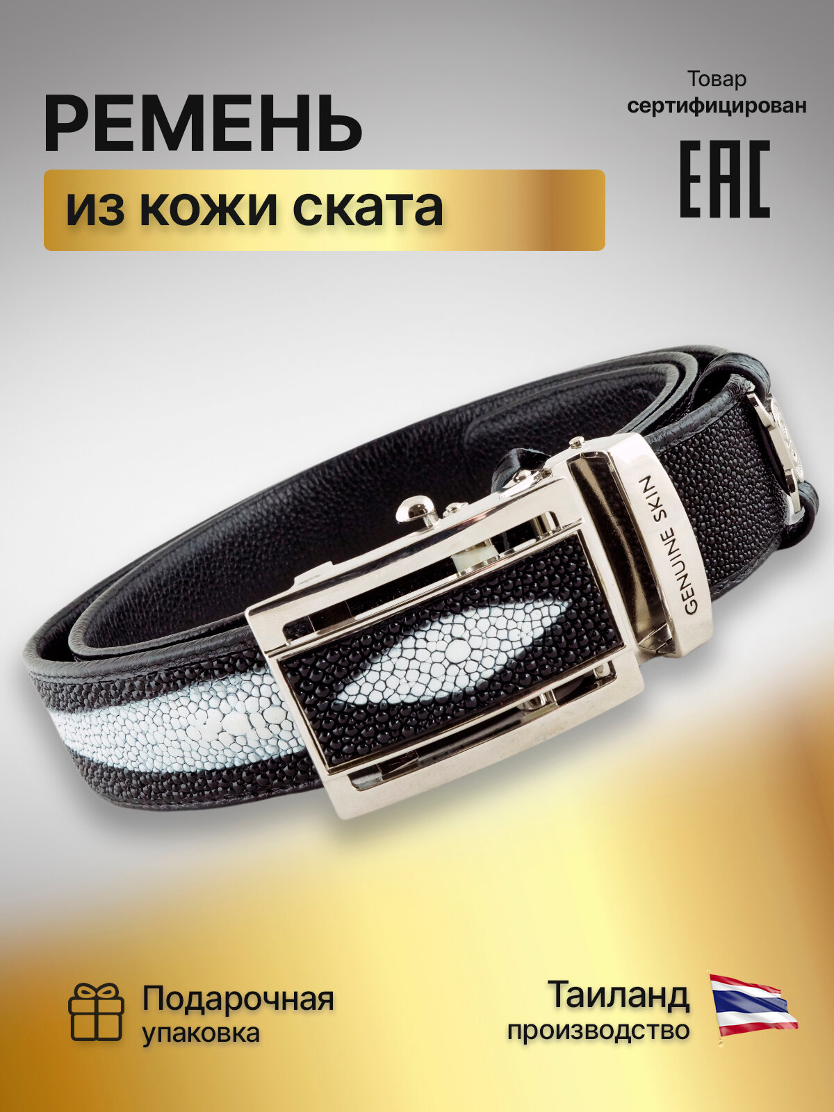 Ремень  для мужчин и женщин