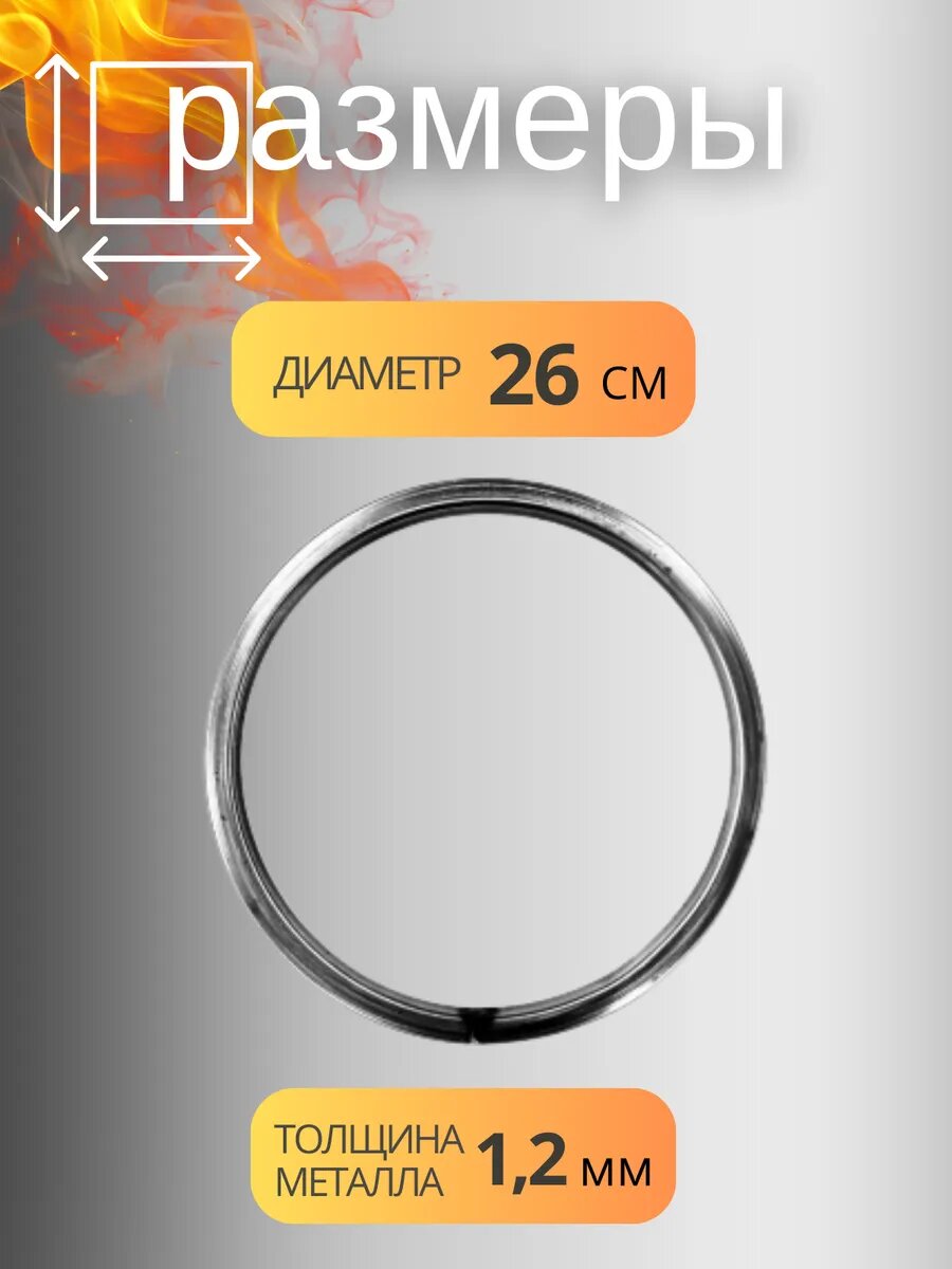 Кованый элемент Кольцо " Декор" д-260мм Т-15*1,2 — фото 1