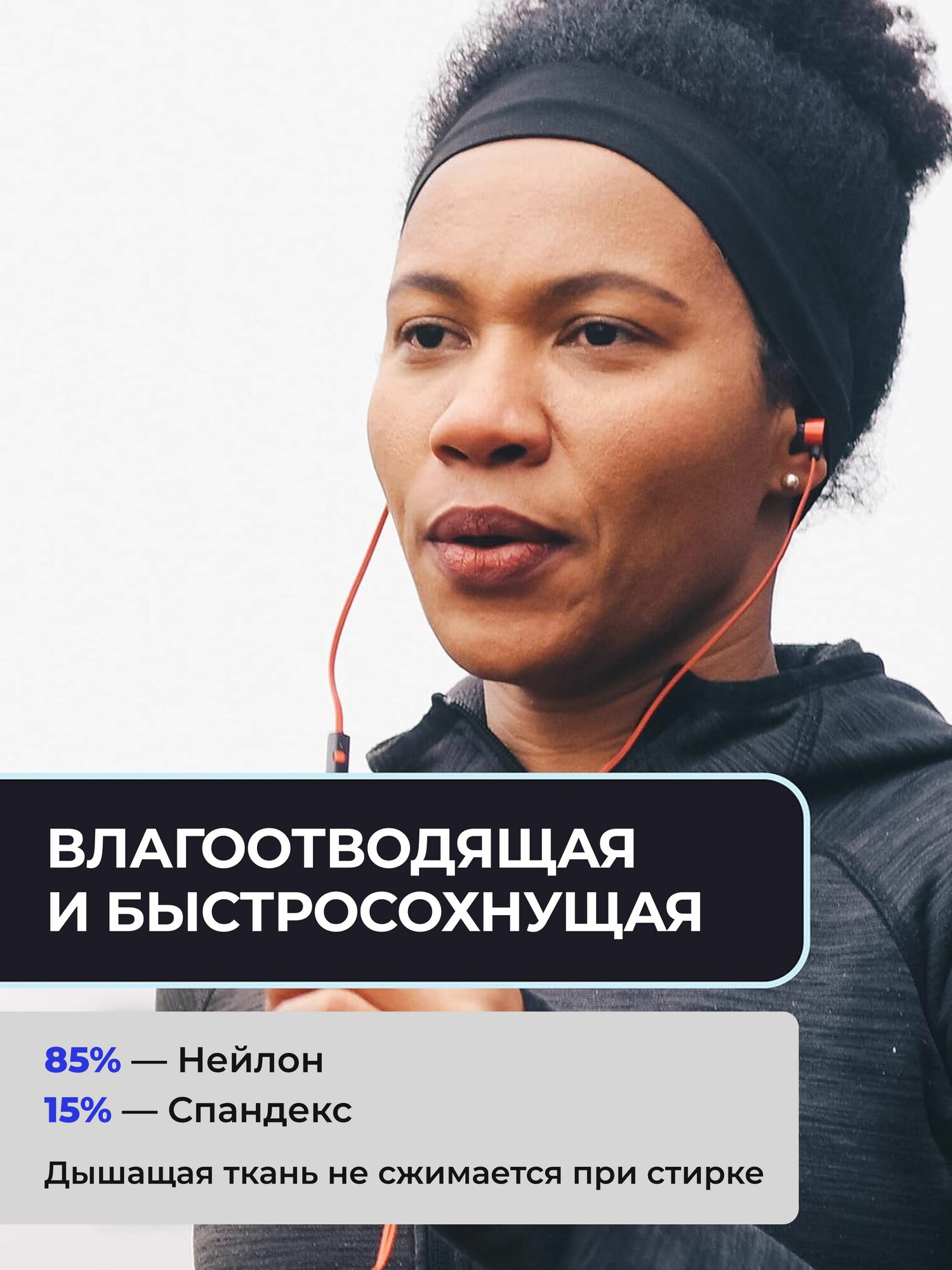 Изображение Повязка на голову спортивная для бега, унисекс, цвет черный, onesize