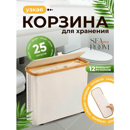 фото Корзина для хранения узкая с крышкой searoom 35х45х15 см, бамбук, текстиль