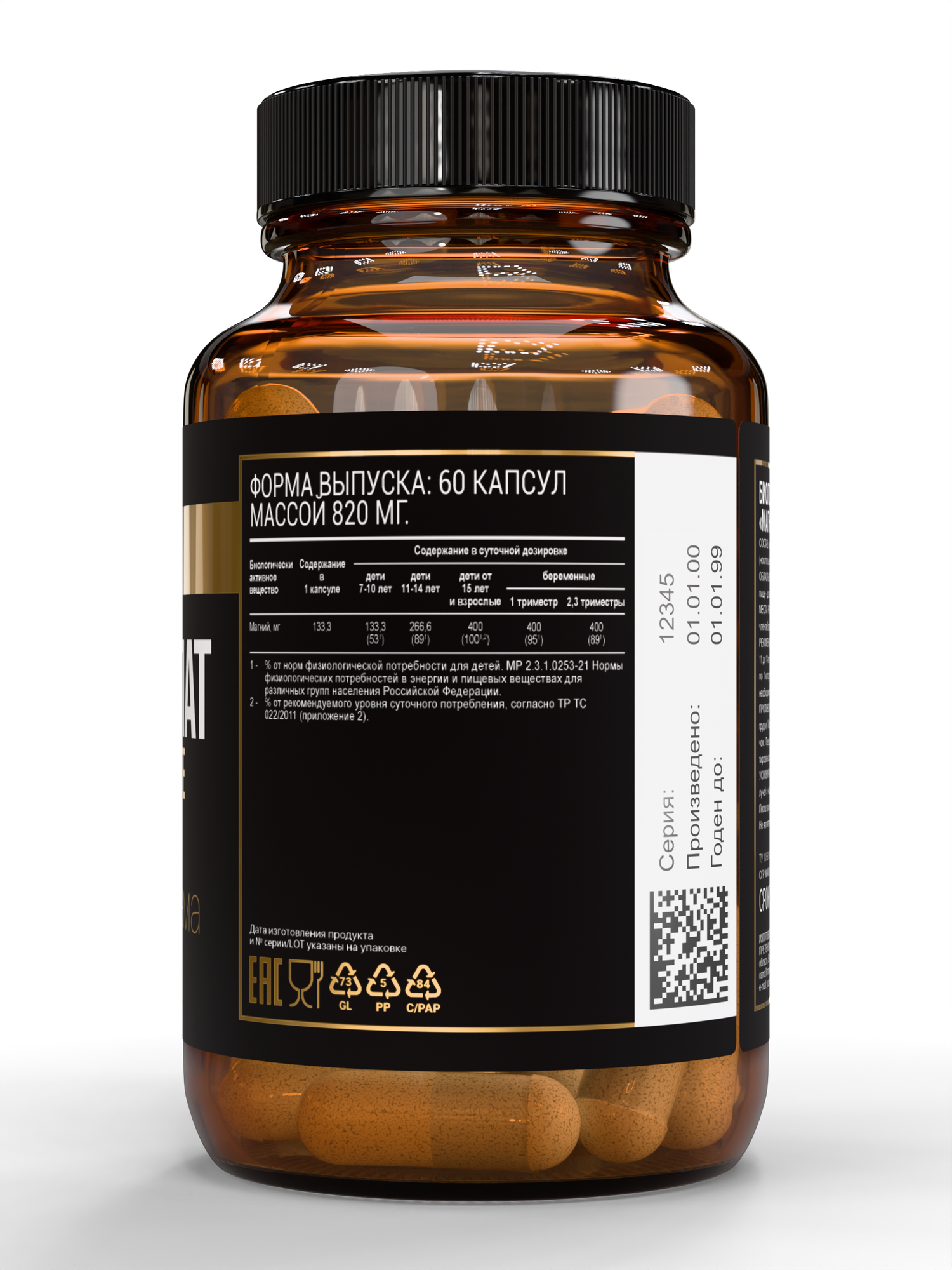 Картинки Магний aTech Nutrition Premium хелатная форма Magnesium, 60+60 капсул