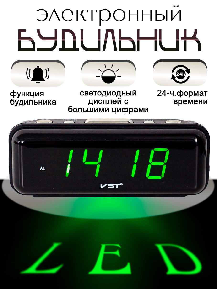 Часы настольные электронные черный/зеленый с будильником