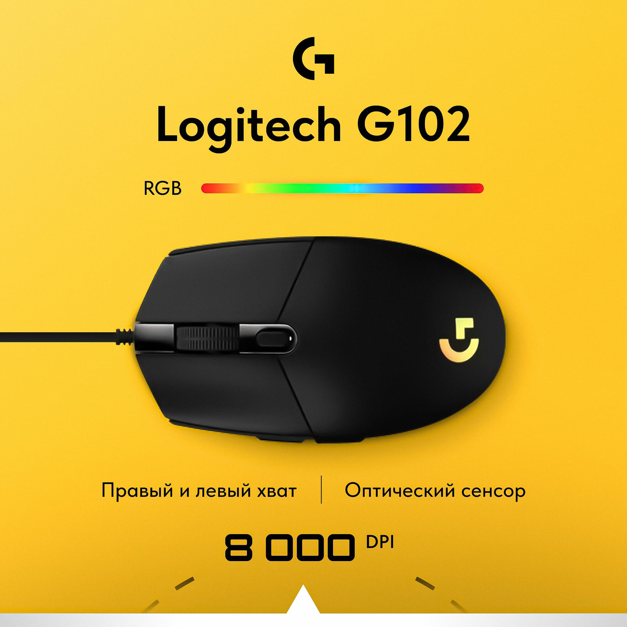 Мышь Logitech G102 LightSync, черный (910-005802) - фото №1