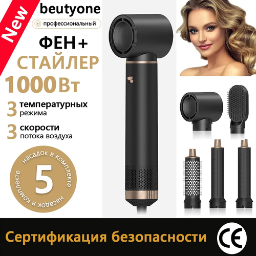 Фен-стайлер для волос с 5 насадками Фен c ионизацией для укладки волос 5 В 1 beutyone 5999₽