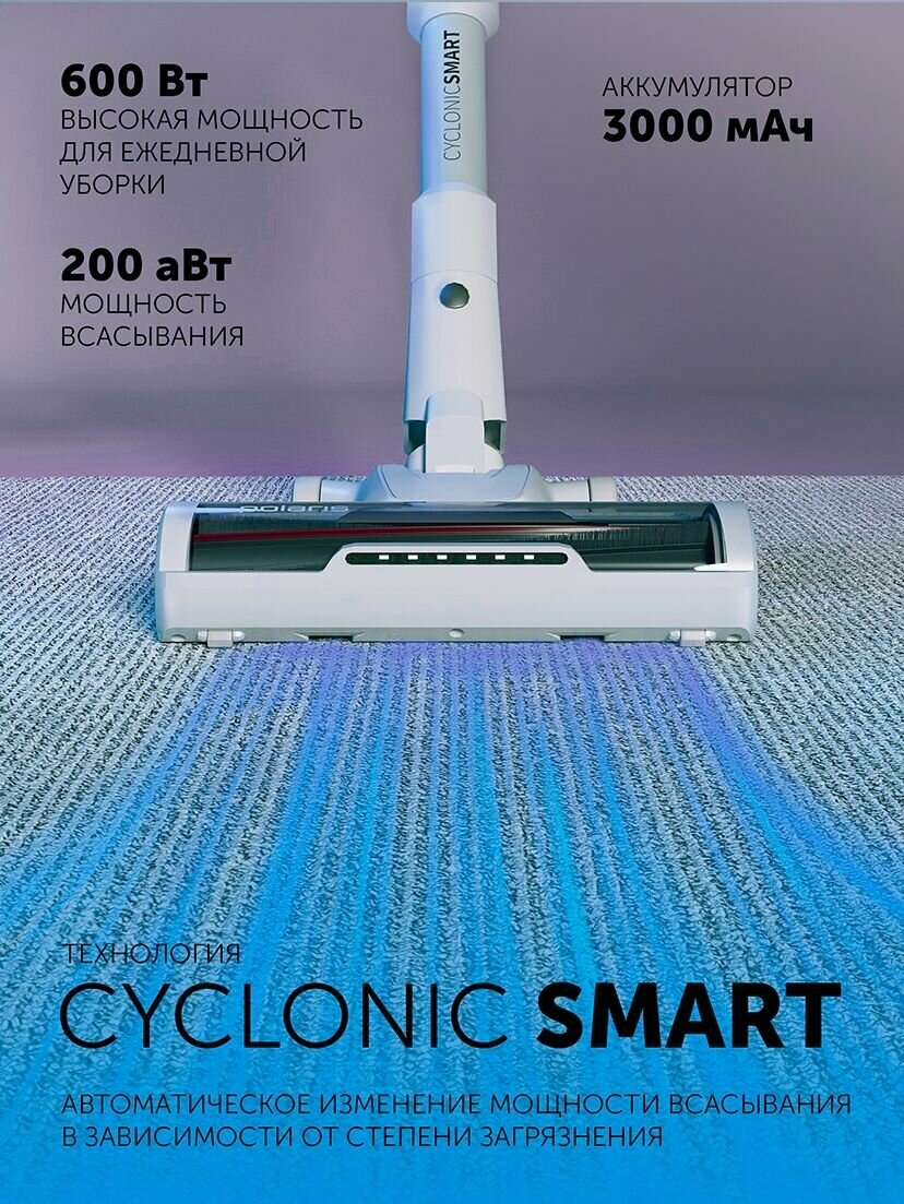 Пылесос вертикальный Polaris PVCS 4070 WIFI IQ Home с влажной и сухой уборкой / 6 насадок / Белый — фото 1