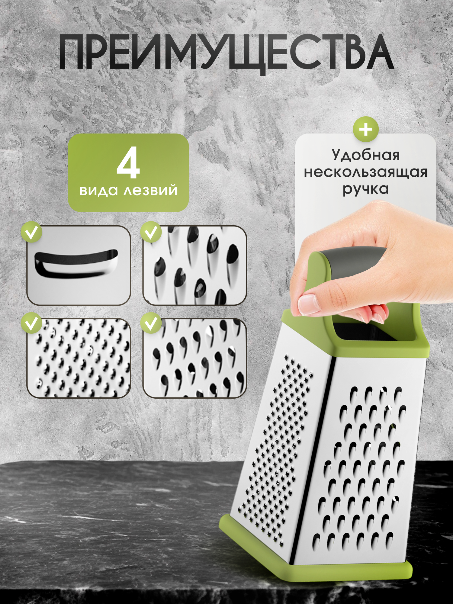 Тёрка универсальная четырехсторонняя NADOBA, Серия SAVA, зеленая — фото 1
