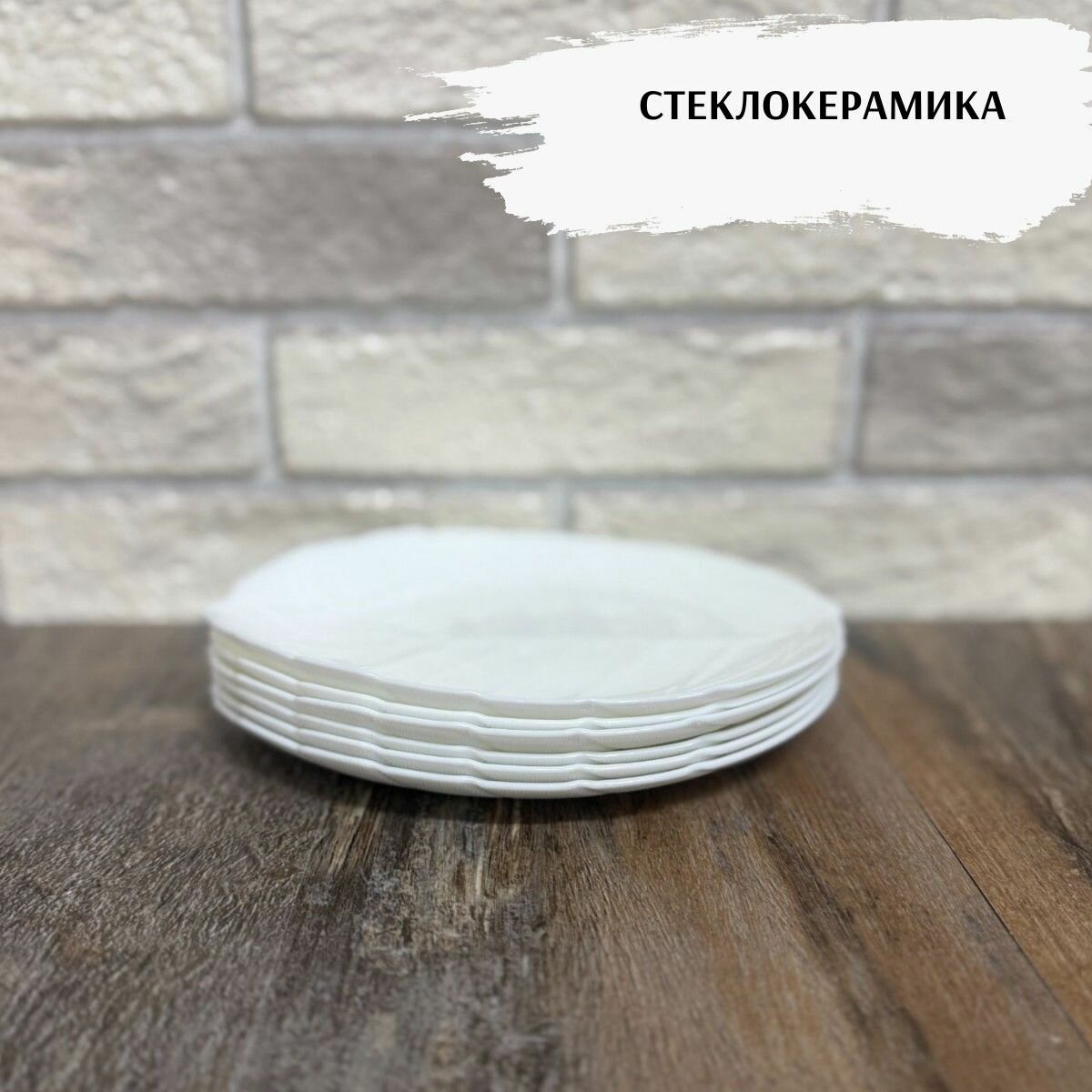 Набор тарелок десертных из стеклокерамики 6 штук форма Листок подходит для СВЧ — фото 1