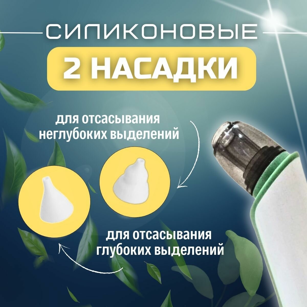Аспираторы Для Носа Аспиратор назальный для новорожденных , детский электронный соплеотсос