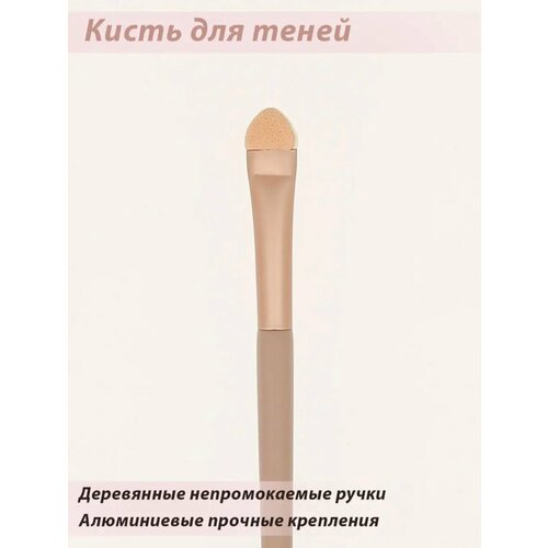 фото Кисть для теней аппликатор lorilac