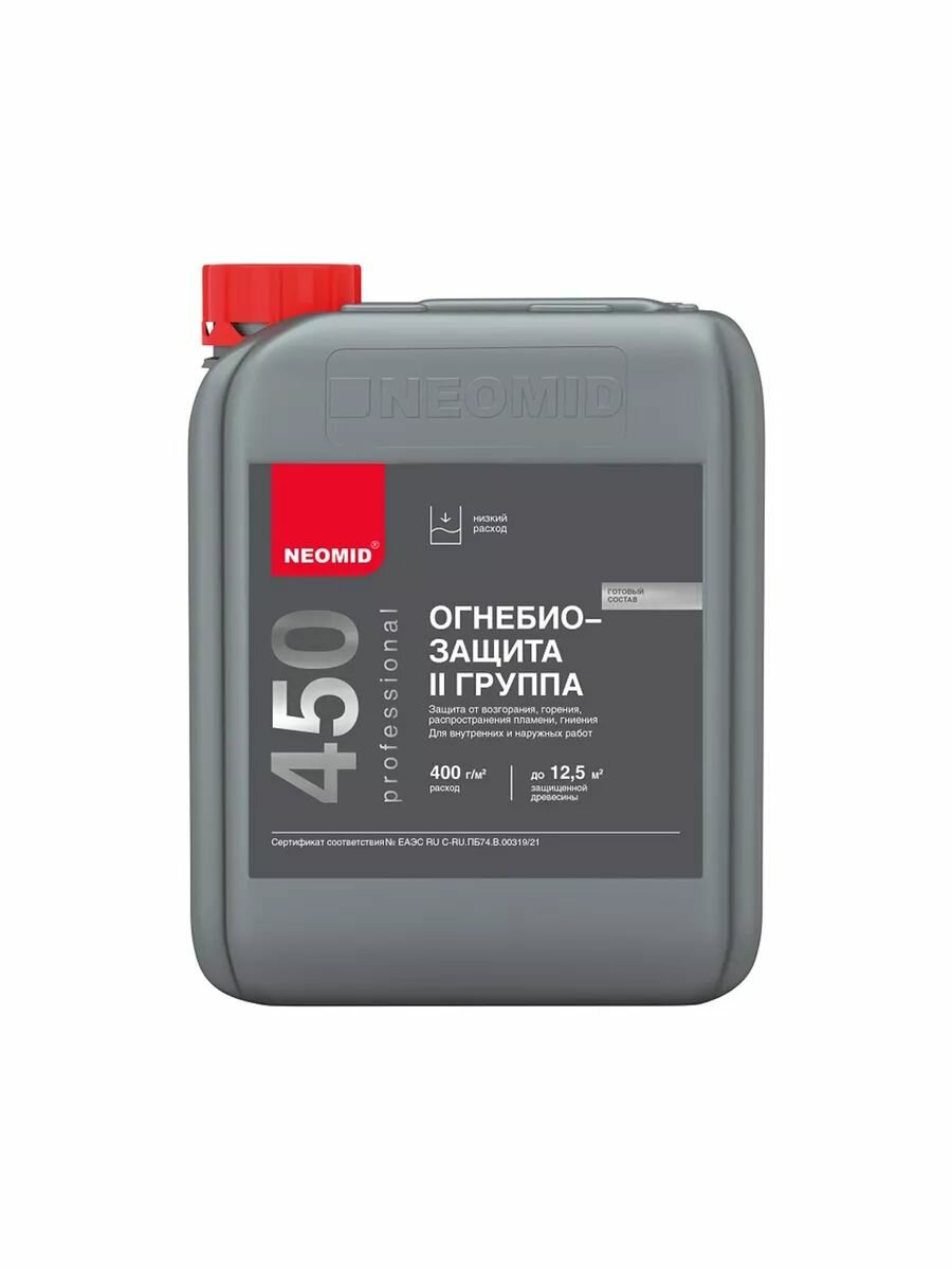NEOMID / Неомид 450-2 группа огнебиозащитный состав тонированный (5 кг.)