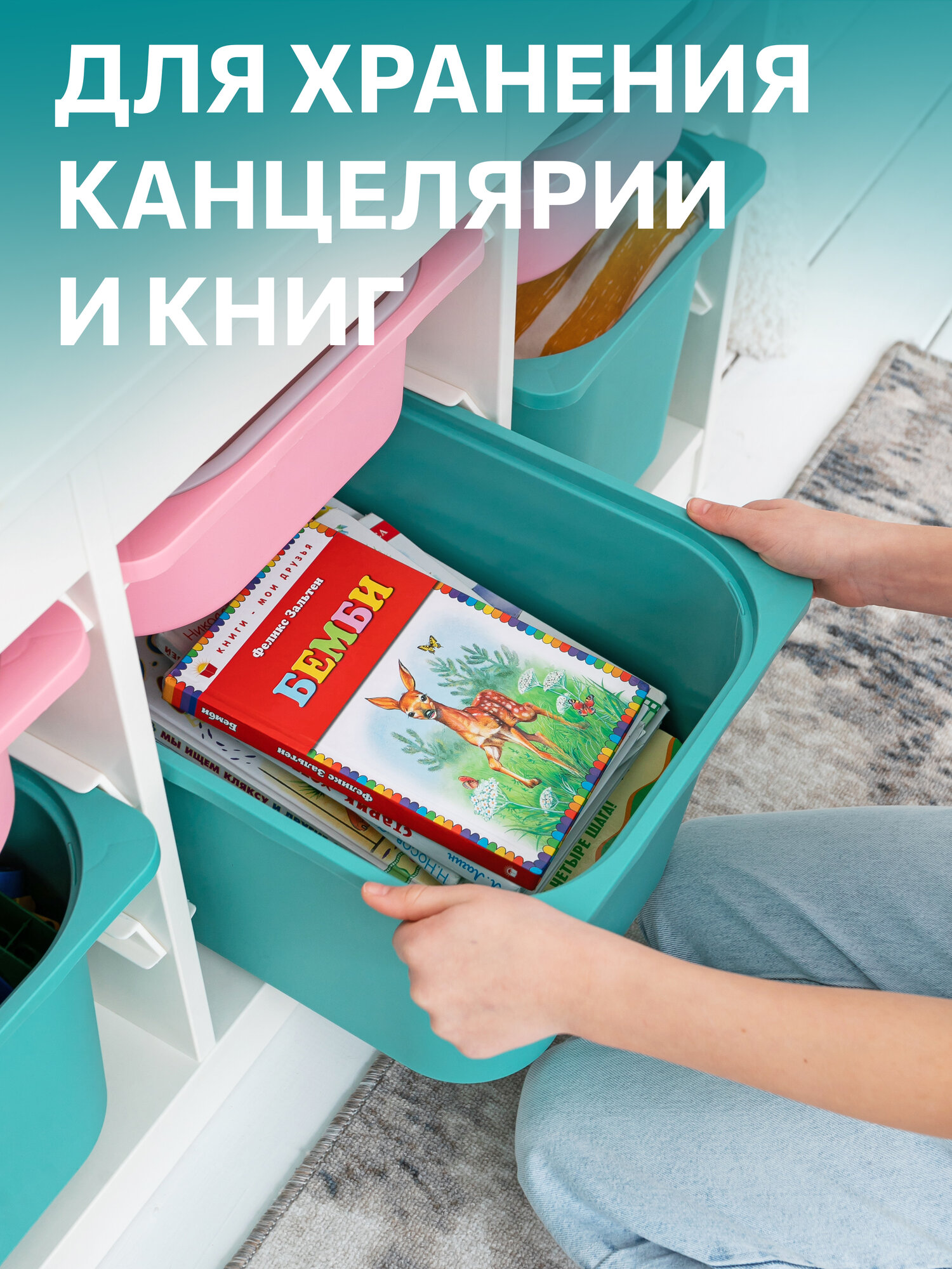 Контейнер для игрушек икеа труфаст, 42x30x23 см, 4 шт, бирюзовый 00464033 — фото 1