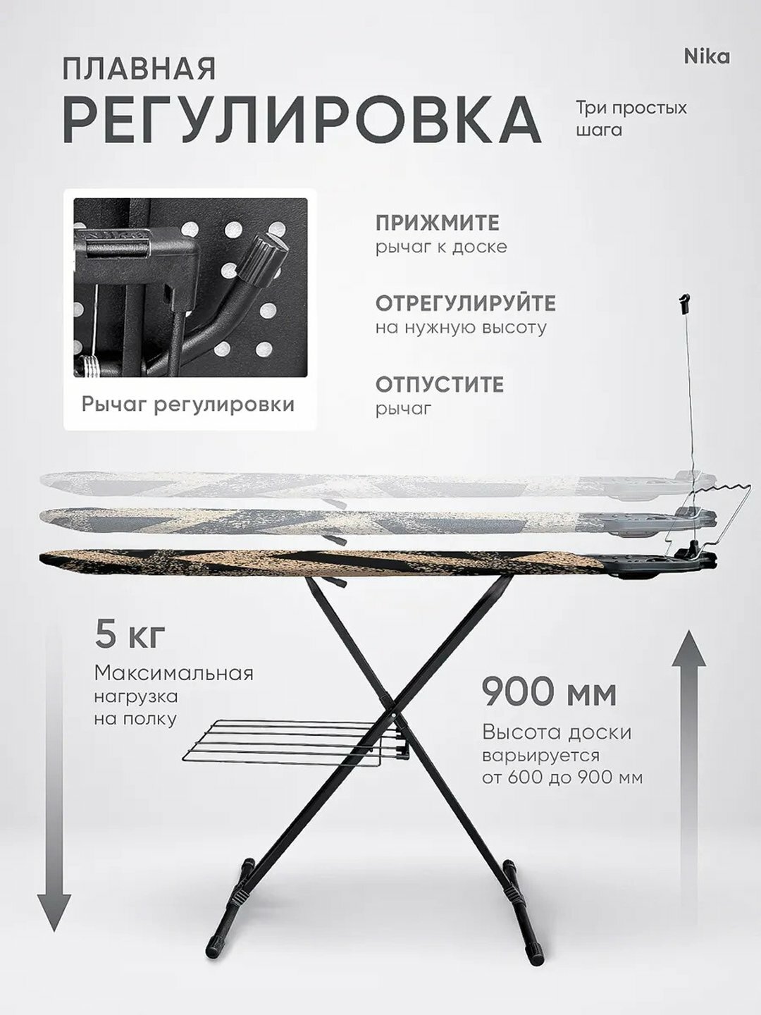 Гладильная доска Nika Best НБТ, антипригарная гладилка, тефлоновый чехол, с розеткой — фото 1