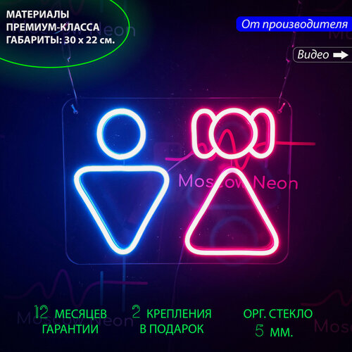 Изображение товара Неоновый светильник, неоновая светодиодная вывеска на стену, настенная неоновая лампа "WC", 30 х 22 см.