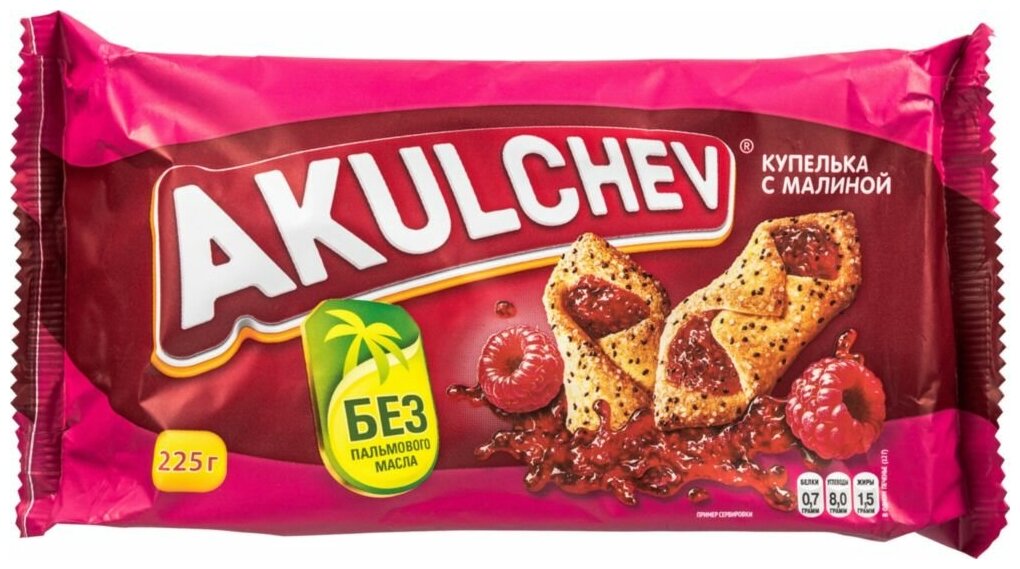 Печенье Акульчев "Купелька", сдобное, с малиной, флоу-пак, 225 г