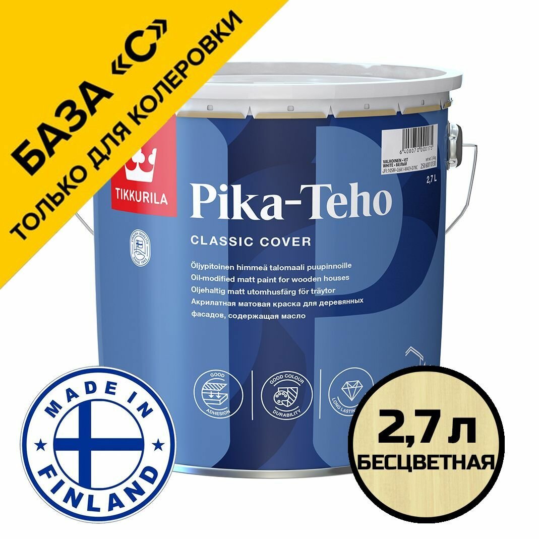Краска Tikkurila Pika-Teho / Тиккурила Пика-Техо для деревянных фасадов 2.7 л база С