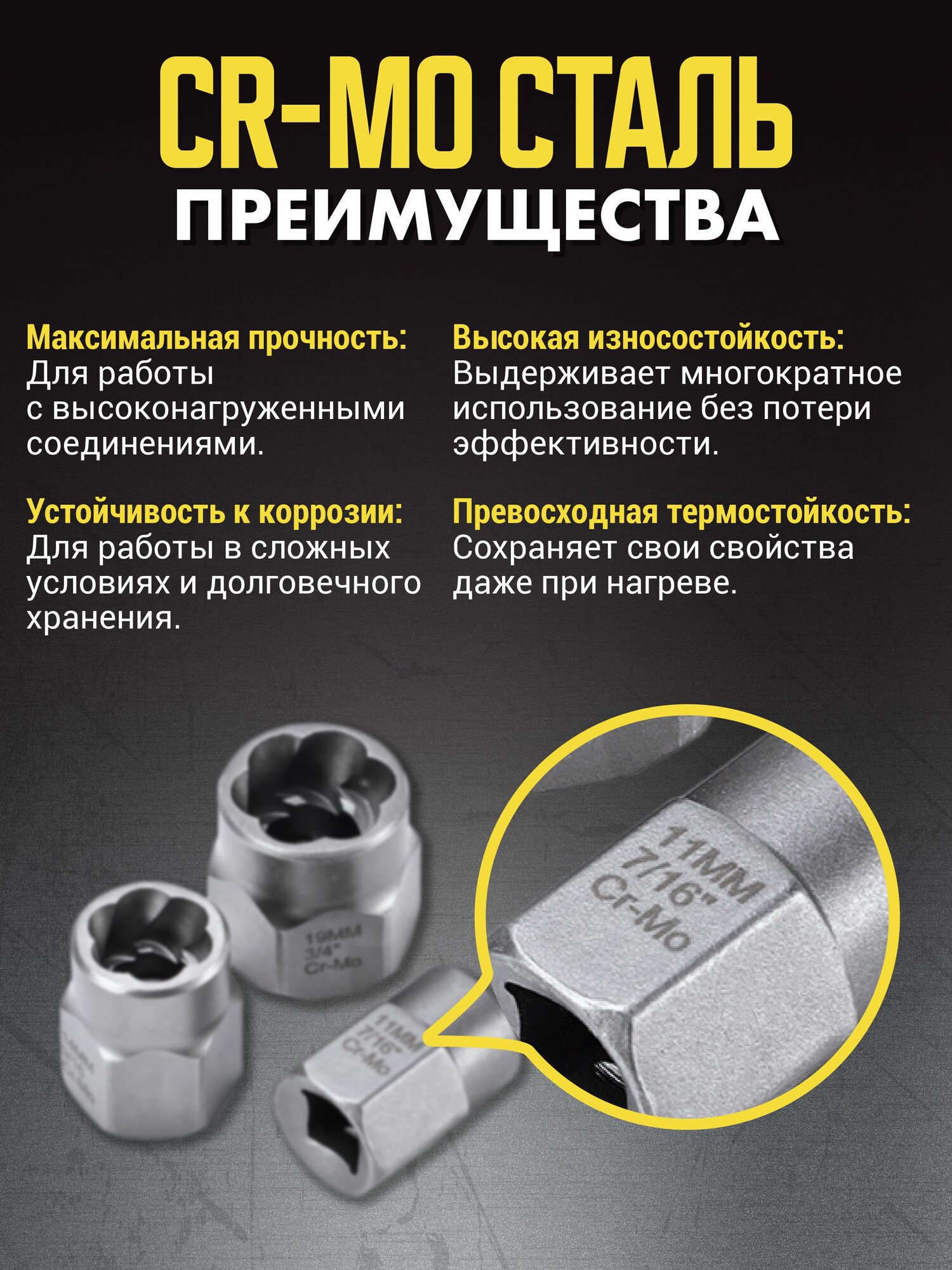 Набор экстракторов для болтов и гаек 1/4"-3/8" — фото 1