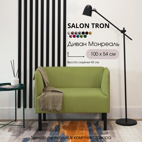 фото Диван salon tron монреаль, антивандальный велюр, салатовый, 100х54х75 см.