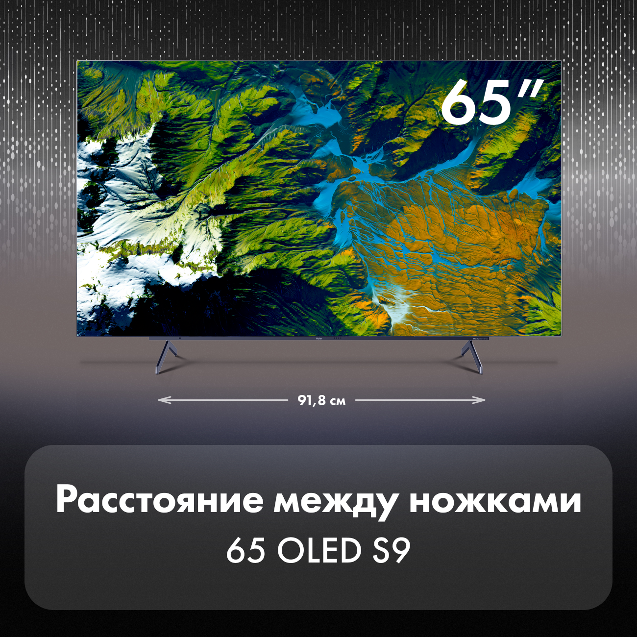 Телевизор Haier 65 OLED S9 2024 VA — фото 1