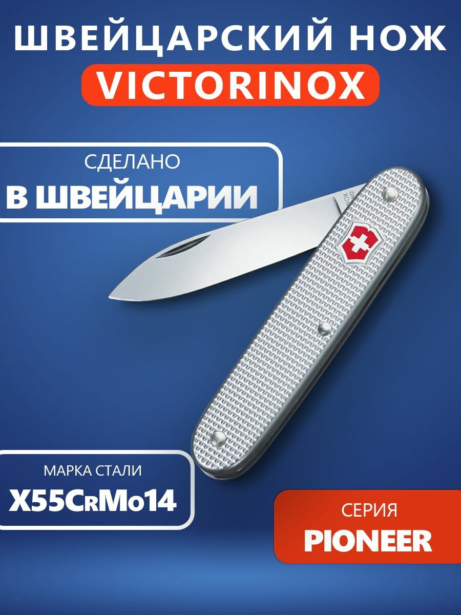 Нож перочинный Victorinox 0.8000.26 - фото №1