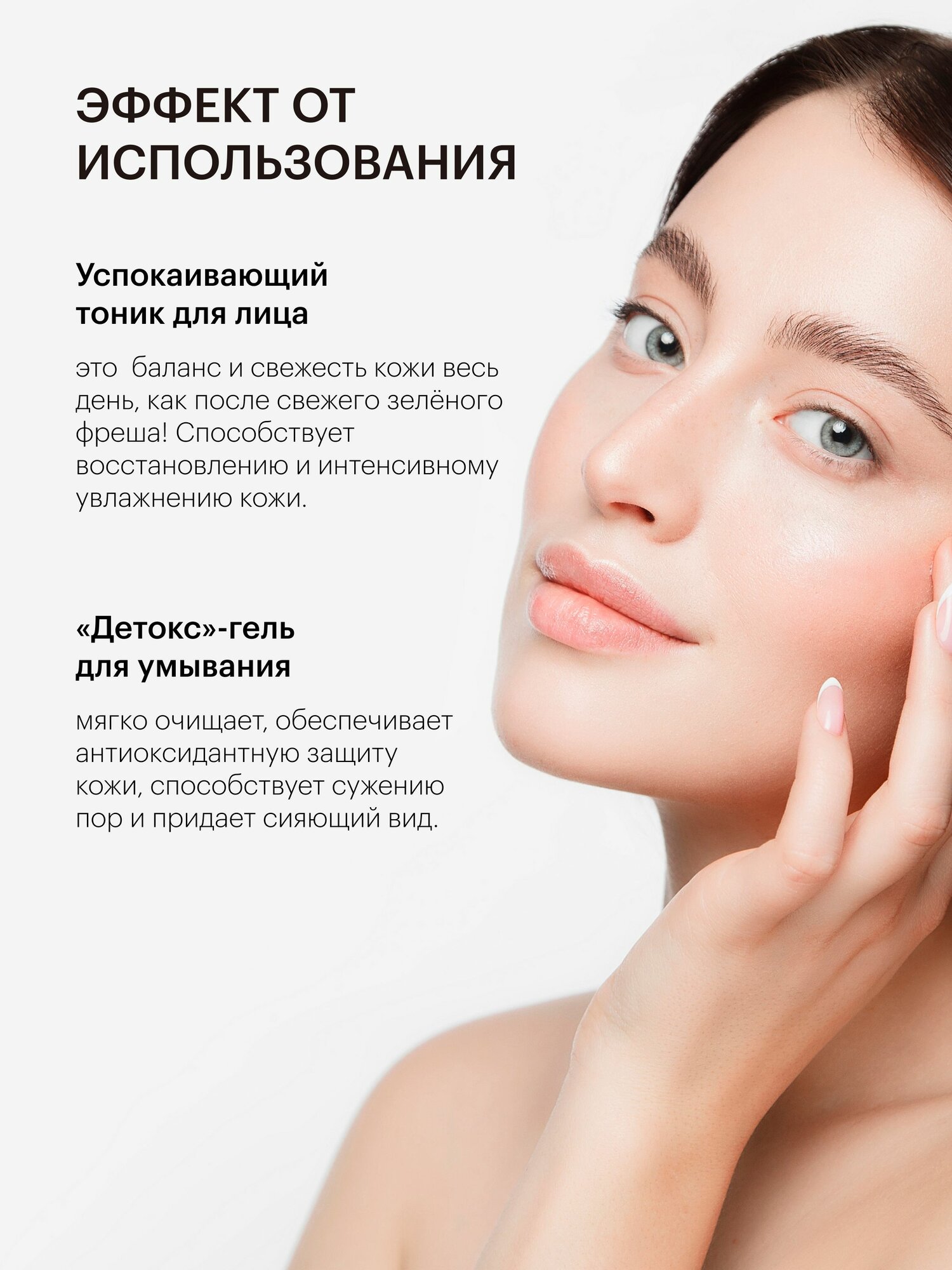 Косметические Наборы Organic Shop Super Green Подарочный набор косметики для женщин: детокс гель для умывания 100 мл, успокаивающий тоник 200 мл. Очищающий женский уход для лица