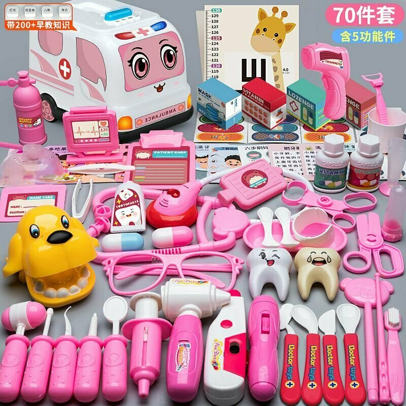 Сюжетно-ролевые игрушки 75 розовый Сюжетно-ролевые игрушки