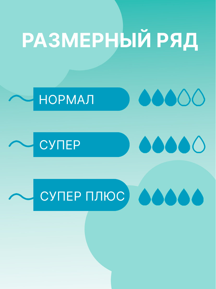 Картинки Тампоны гигиенические Ola! Silk Sense NORMAL 32 шт. (2уп. х 16)