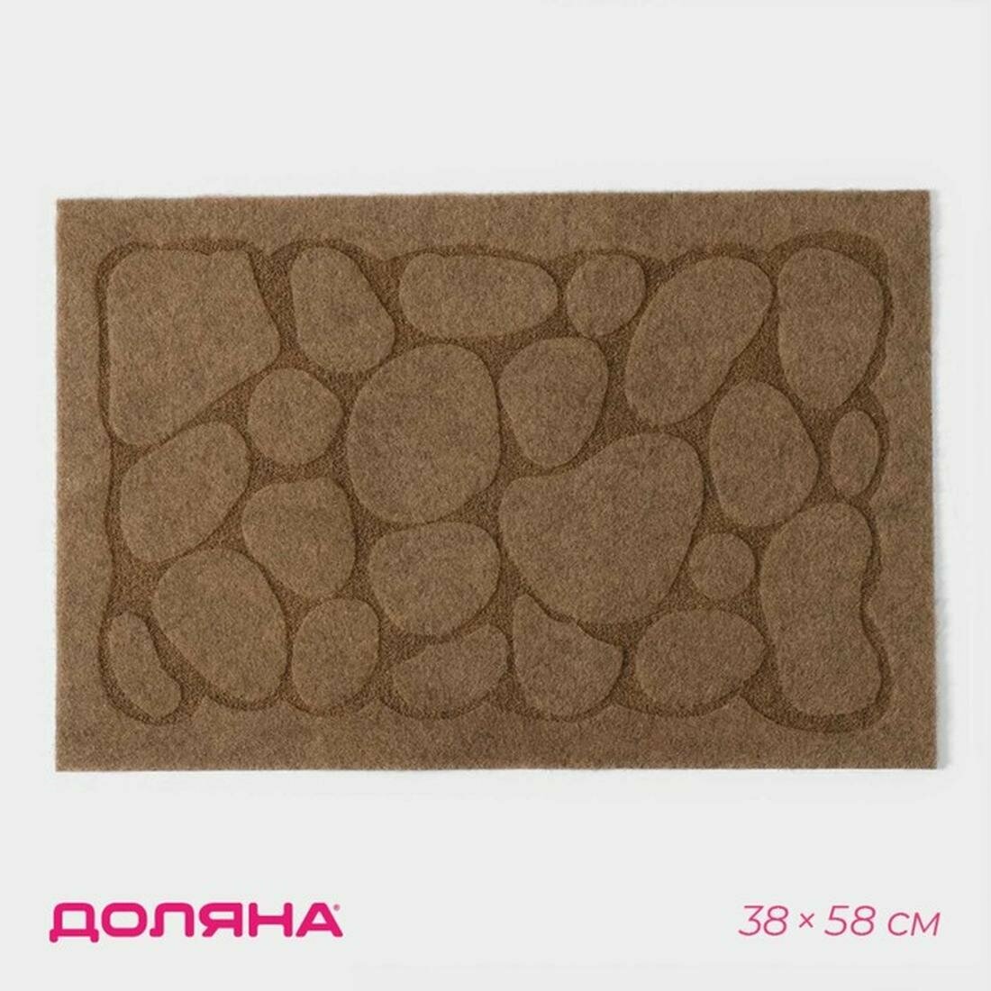 Коврик придверный Доляна «Камни» без окантовки 38×58 см цвет бежевый