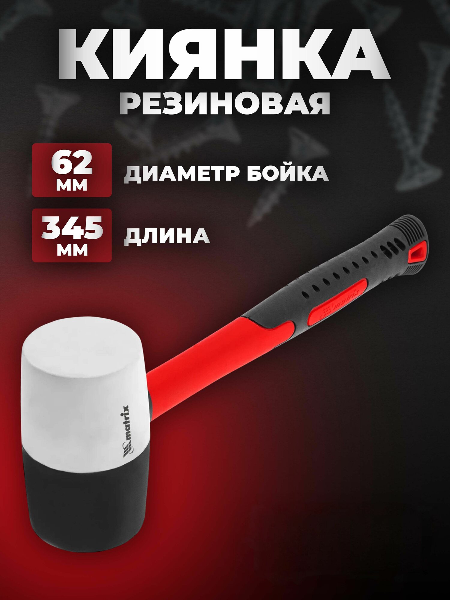 Киянка резиновая 680 г фибергласовая рукоятка резиновый молоток