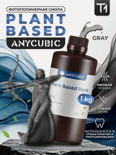 Изображение товара Фотополимерная смола Anycubic Plant-Based Resin (Серая)