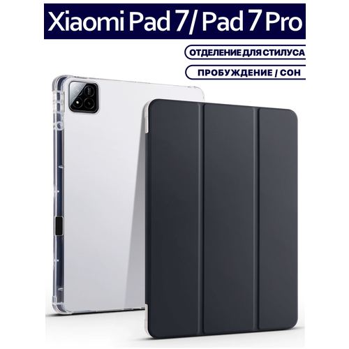 Чехол для планшета Xiaomi Pad 7 / Pad 7 Pro (11.2 дюйма), отделение для стилуса, черный