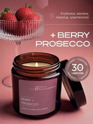 Свеча ароматическая декоративная с фитилем Stella Fragrance с ароматом BERRY + PROSECCO, Ягоды + Просекко, 90 гр.