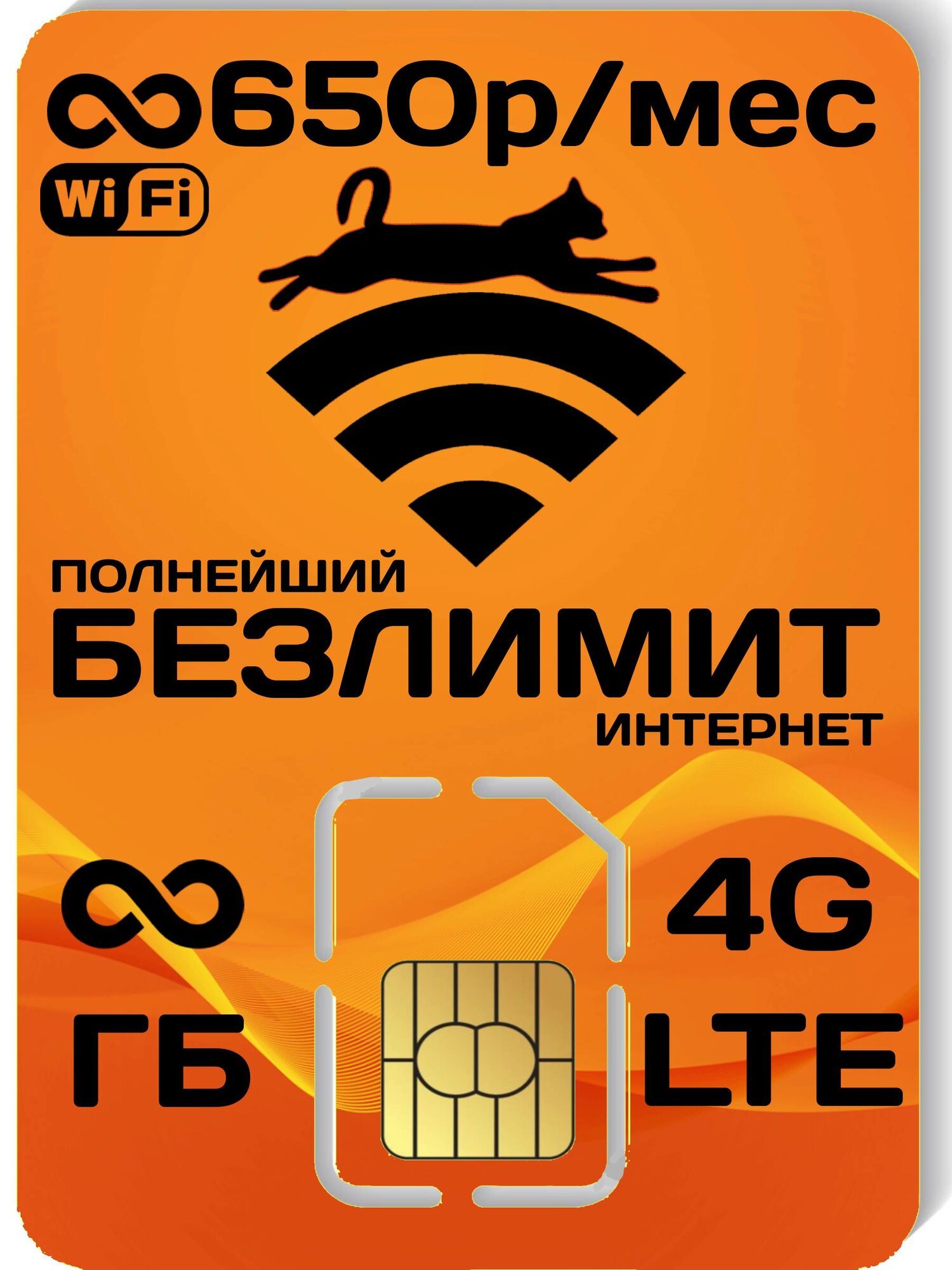Тарифные планы с безлимитным интернетом для модема — купить по низкой ...