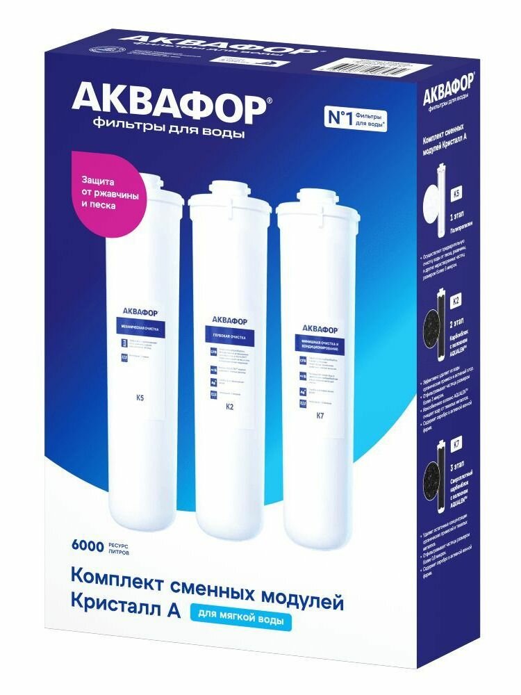 Аквафор Кристалл А сменные картриджи для проточного фильтра К5 К2 К7 — фото 1
