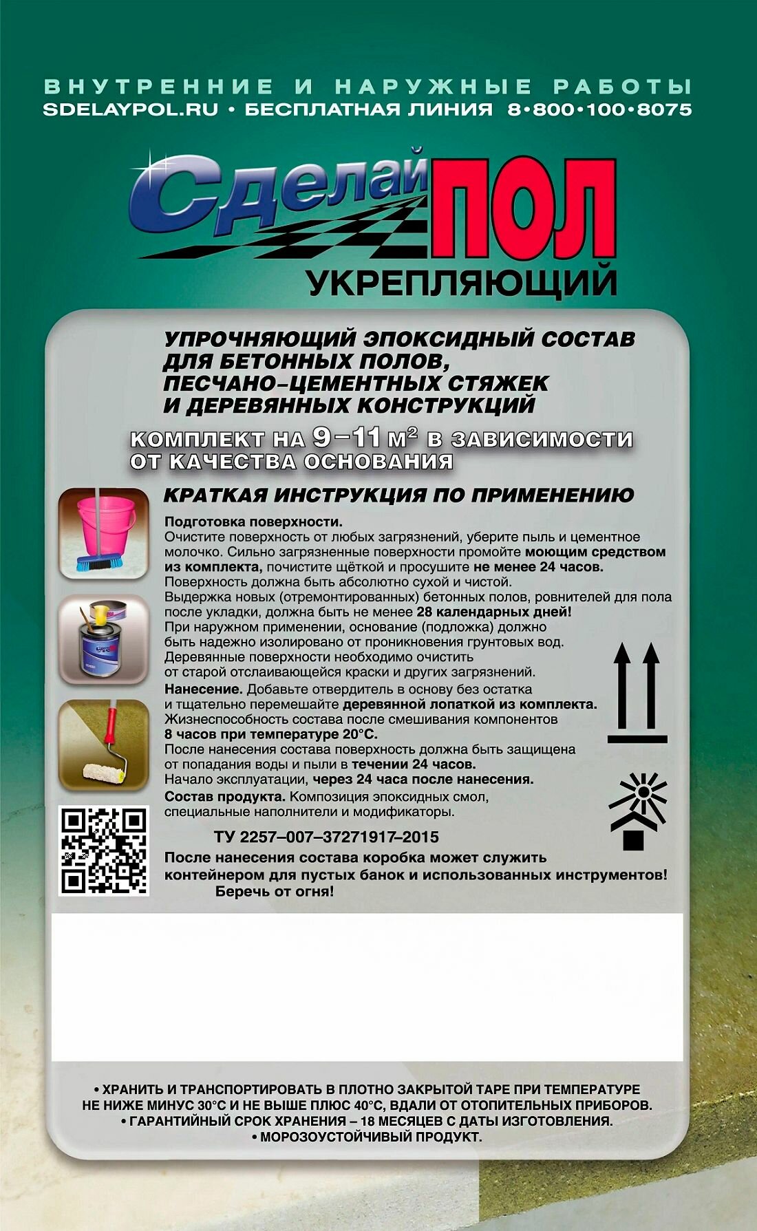 Грунт эпоксидный 2-х компонентный Укрепляющий состав до 10 м2 повышает адгезию обеспыливает гидроизолирует